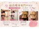 ヨサパーク ソルナ(YOSA PARK Soluna)の写真/完全個室◎【滝汗デトックス×リンパケア】で代謝UP!脂肪燃焼+本気痩せを徹底サポート!!
