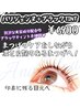【まつげパーマ/新規】パリジェンヌラッシュリフト＋ブラックティント　￥6900