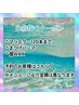 《永谷9月11日、22日出勤》マツエク～120本まで/まつげパーマ/眉WAX 
