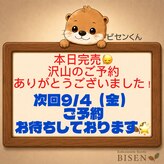 ビセン 長野駅前店(BISEN)
