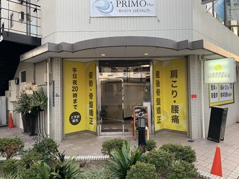 長居駅前ウィライト整体院/外観です