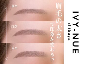 アイビーヌー 宮益坂(IVY-NUE)/太さによる印象の違い!