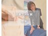 《SETクーポン☆》全身ボディ鍼（身体鍼）＋整体¥6500