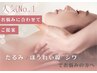 人気No.1☆お悩み別!!選べるオーダーメイドフェイシャル　