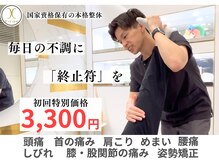 フィクシブ 上野(FIXIBE)