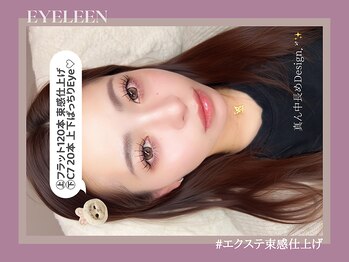 アイリーン(Eyeleen)/