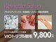 レネットサロン(Reinette Salon)の写真