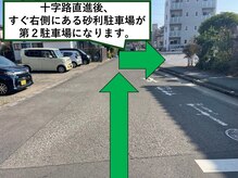 筋膜カッパ整体院 宮崎店/第２駐車場案内５