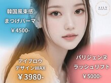 アイリー 今福鶴見(AILY)