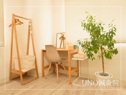 ウノ鍼灸院(uno鍼灸院)の写真