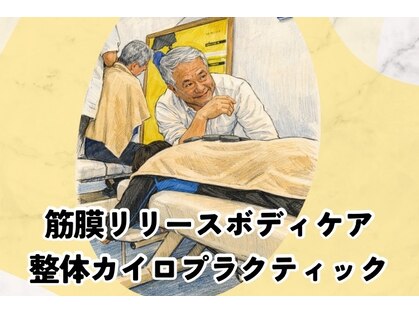 整体院 TBCC 天神本院の写真