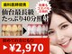 ホワイトニングショップ 北四番丁店の写真