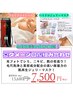【夏ダメージ回復☆】光フォト×ハイドロジェリー生マスク￥18,980→￥13,800