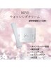 REVI陶肌トリートメント(2g)＋6か月分洗顔一箱プレゼント¥12100