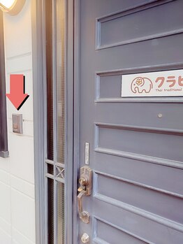 クラビ(kurabi)/道案内■インターホンは左側に