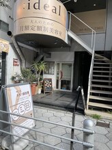 リハリ 本町院(///Rehari)/阿波座駅徒歩4分・本町駅徒歩6分