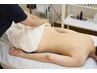 整体オイル姿勢改善・輝く自分に!肩首背歪み調整、身体活性120分￥32000→