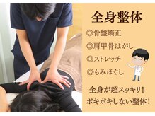 ひらた整体院