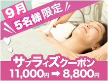 美人バスト 静岡店