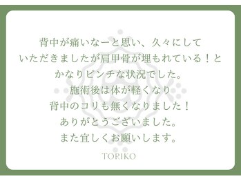 トリコ 福井駅前店(TORIKO)/