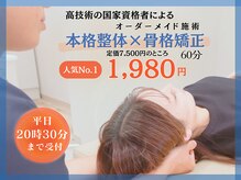 ほねキング 越谷駅西口整骨院