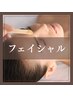 【レディース/フェイス】SHR脱毛/お顔パーツ
