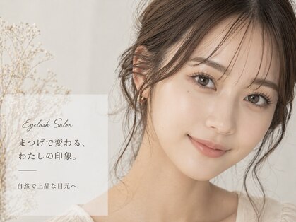 エミーアイラッシュ 大通店(Emii Eyelash)の写真