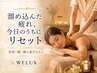 ◆平日10~16時限定◆ 首肩腰リセット鍼灸院のもみほぐし 50分