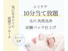6月限定【シミケア10分×毛穴】洗浄+シュワシュワ炭酸美容液でくすみ撃退