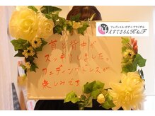 えすてさろん ケイアンドエフ(k&f)/Ｋ＆Ｆで楽しくダイエット痩身♪