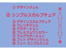 マイ スタイル ネイルズ(My Style Nails)/２シンプルスカルプチュア