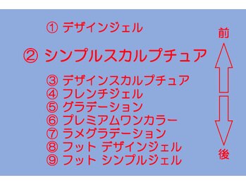 マイ スタイル ネイルズ(My Style Nails)/２シンプルスカルプチュア