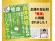 心整体 羽曳野院の写真