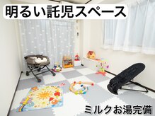 ブルーム(bloom)の雰囲気（広々キッズスペースでママを待てます♪）