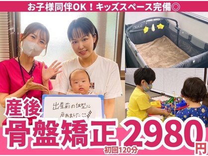 整骨院こころ 曙院の写真