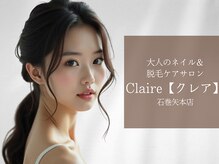 クレア(Claire)