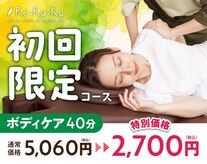 リラク 神戸ハーバーランドumie店(Re Ra Ku)