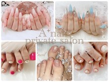 エープラスネイル(A+nail)