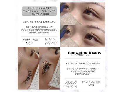 リジー(lizzie)の写真