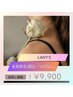 【レディース 初回】 お顔脱毛込みの全身脱毛(顔込・VIOなし)¥17600→¥9900