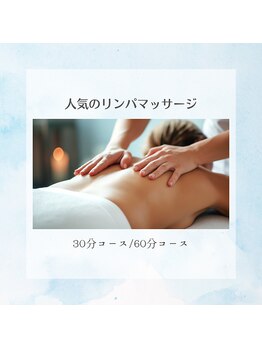 温活堂/疲れたからだをほぐしてください