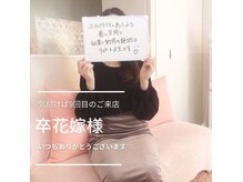 トゥインクル 麻布(twinkle)/南麻布/白金高輪/広尾/小顔矯正