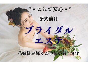 スウィートボディ(Sweetbody)/★ブライダルエステ★