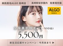 アルゴ 高崎店(ALGO)