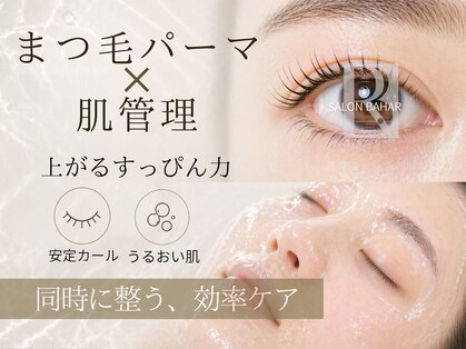 ネイルサロン バハル(Bahar)の写真