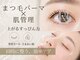 ネイルサロン バハル(Bahar)の写真