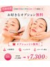 月初昼割【月初10日まで平日12時~17時限定!】お好きなオプション無料☆50分