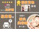鍼灸ライフ整骨院の写真