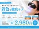 ホワイトニングショップ 宇都宮店の写真