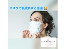 メールアンテリュール 神楽坂店/